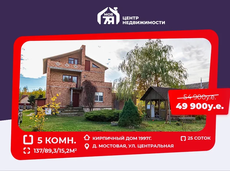 Casa 137 m² Dukorski sielski Saviet, Bielorrusia