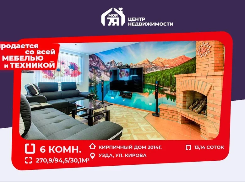 Casa 271 m² Uzda, Bielorrusia