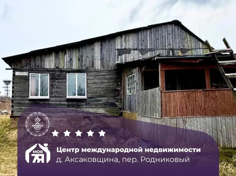 Haus 138 m² Aksakawshchyna, Belarus