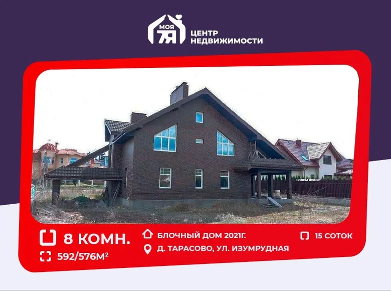 Casa de campo 592 m² Tarasava, Bielorrusia