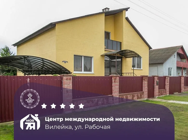 Chalet 231 m² Vileïka, Bélarus