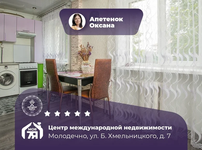 2 room apartment 42 m² Maladzyechna, Belarus