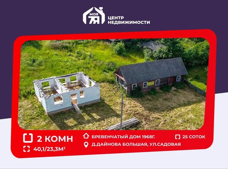 Casa 40 m² Valozynski siel ski Saviet, Bielorrusia