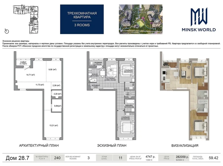 Wohnung 3 Zimmer 59 m² Minsk, Weißrussland