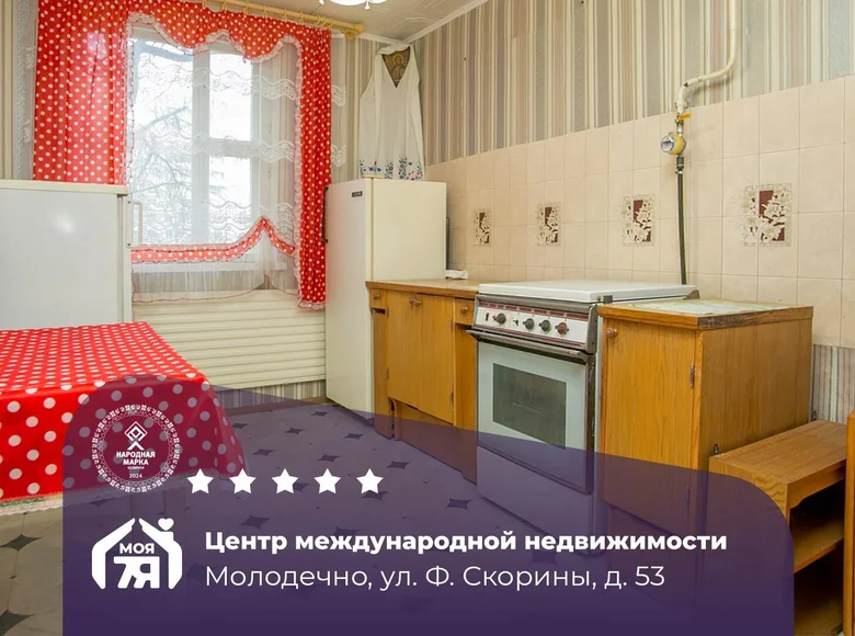 2 room apartment 52 m² Maladzyechna, Belarus