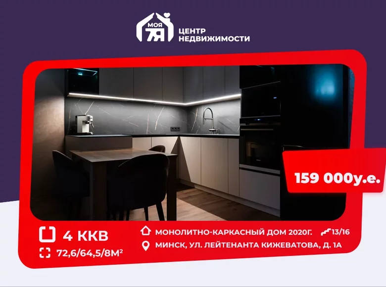 Квартира 4 комнаты 73 м² Минск, Беларусь