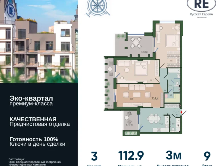 Apartamento 3 habitaciones 113 m² Kaliningrado, Rusia