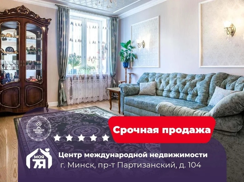 Apartamento 3 habitaciones 72 m² Minsk, Belarús