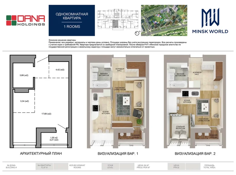 Квартира 1 комната 31 м² Минск, Беларусь