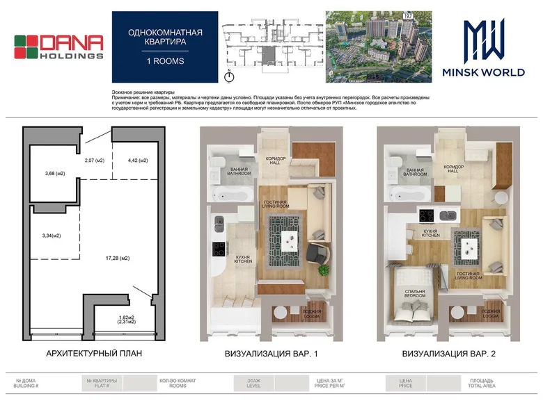 Квартира 1 комната 30 м² Минск, Беларусь