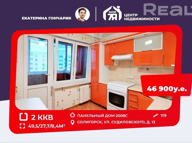 Mieszkanie 2 pokoi 50 m² Soligorsk, Białoruś