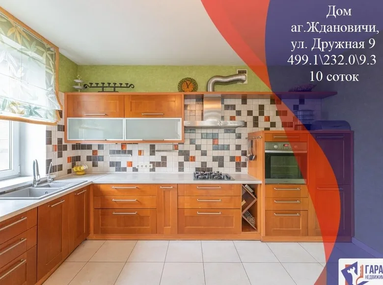 Casa 499 m² Zhdanovichy, Bielorrusia