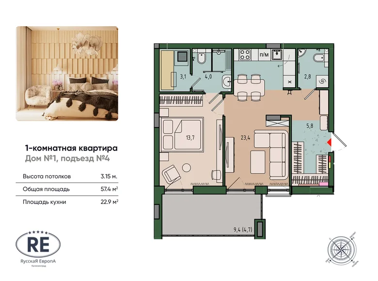 Appartement 1 chambre 57 m² Kaliningrad, Russie