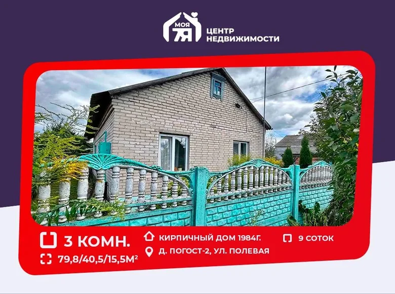 Casa 80 m² Pahost 2, Bielorrusia