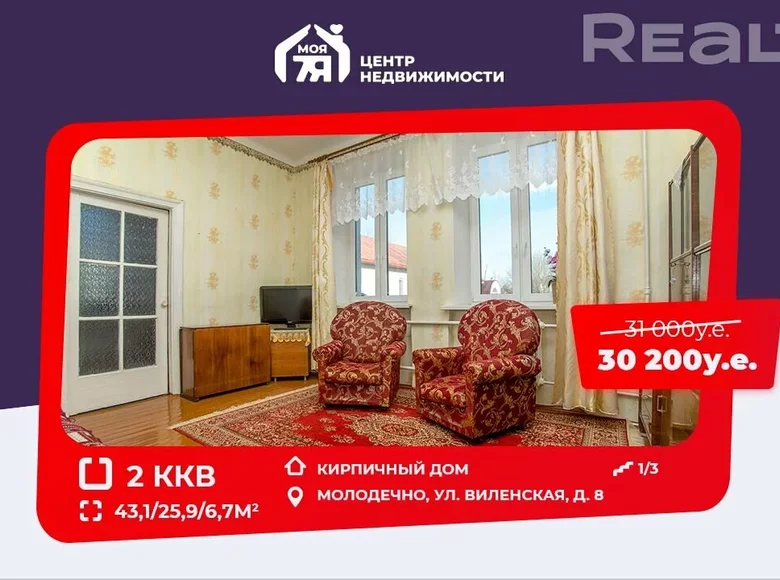 2 room apartment 43 m² Maladzyechna, Belarus