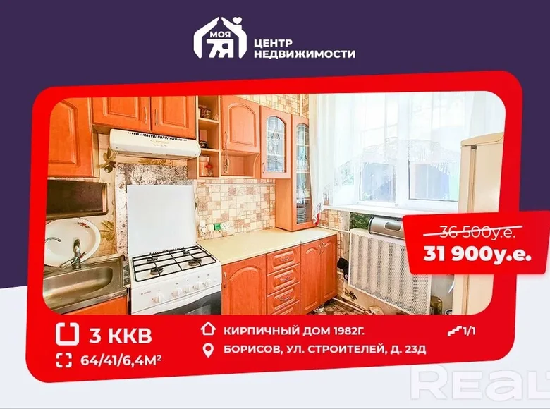 Apartamento 3 habitaciones 64 m² Borisov, Bielorrusia