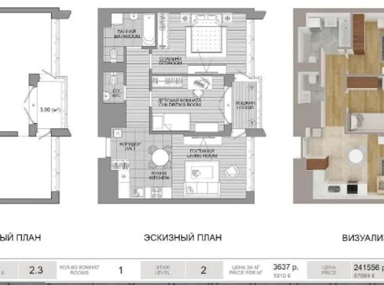 Квартира 1 комната 66 м² Минск, Беларусь