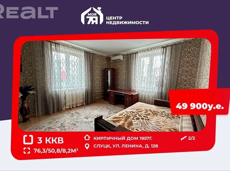 Mieszkanie 3 pokoi 76 m² Słuck, Białoruś