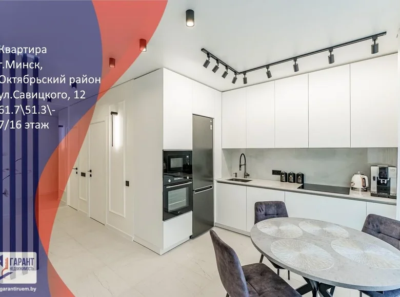 Квартира 3 комнаты 62 м² Минск, Беларусь