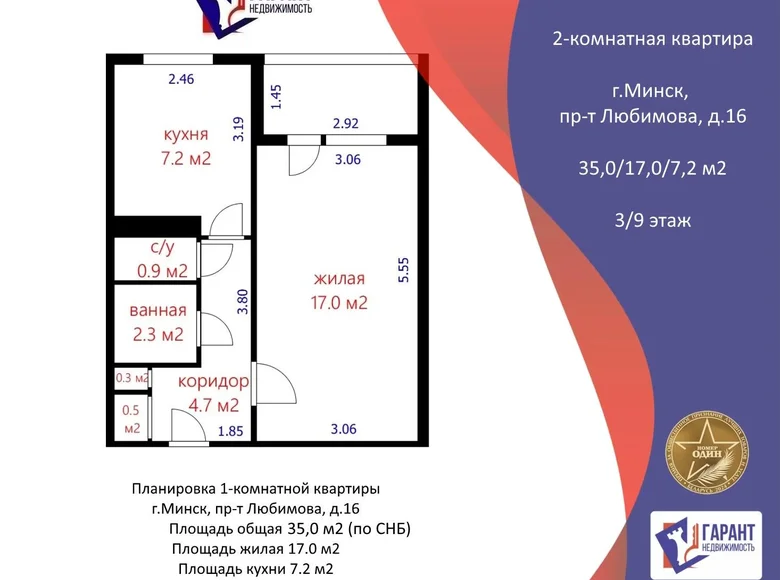 Wohnung 1 zimmer 35 m² Minsk, Belarus