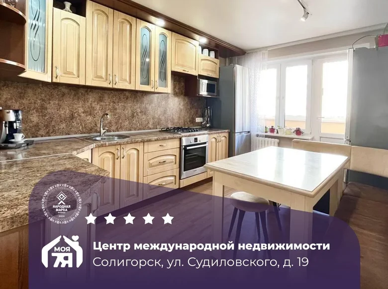 Apartamento 3 habitaciones 79 m² Saligorsk, Bielorrusia