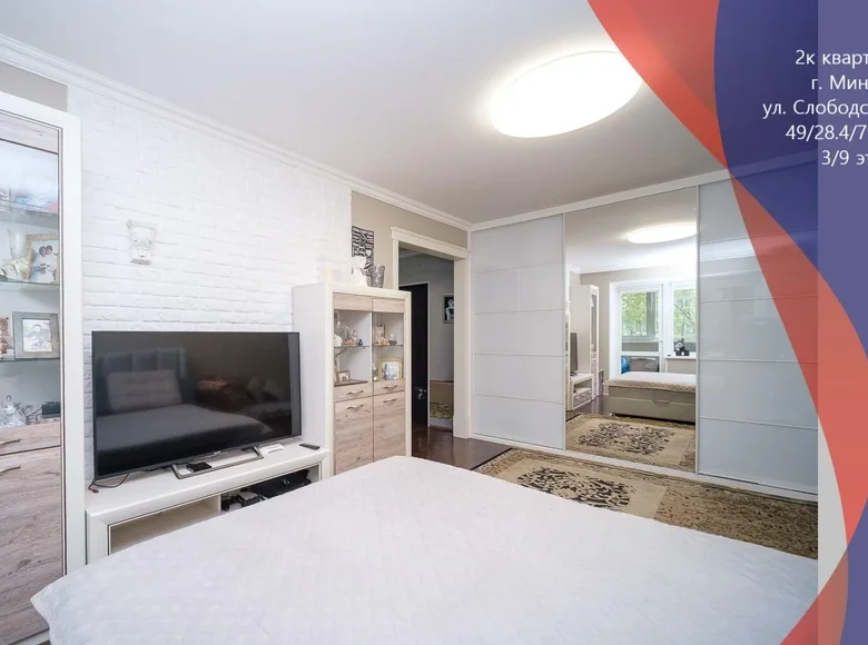 2 room apartment 49 m² Minsk, Belarus