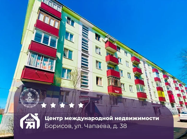 Квартира 2 комнаты 45 м² Борисов, Беларусь