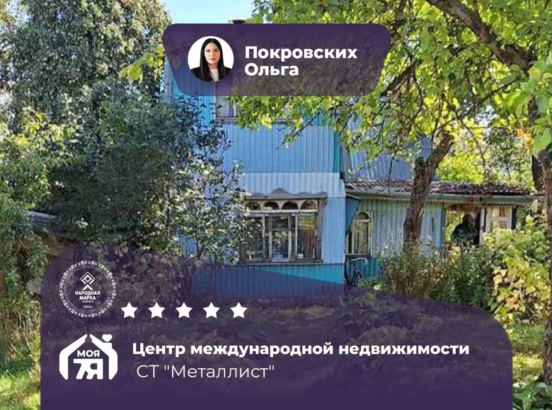 Maison 39 m² Alahnovicki selski Savet, Bélarus