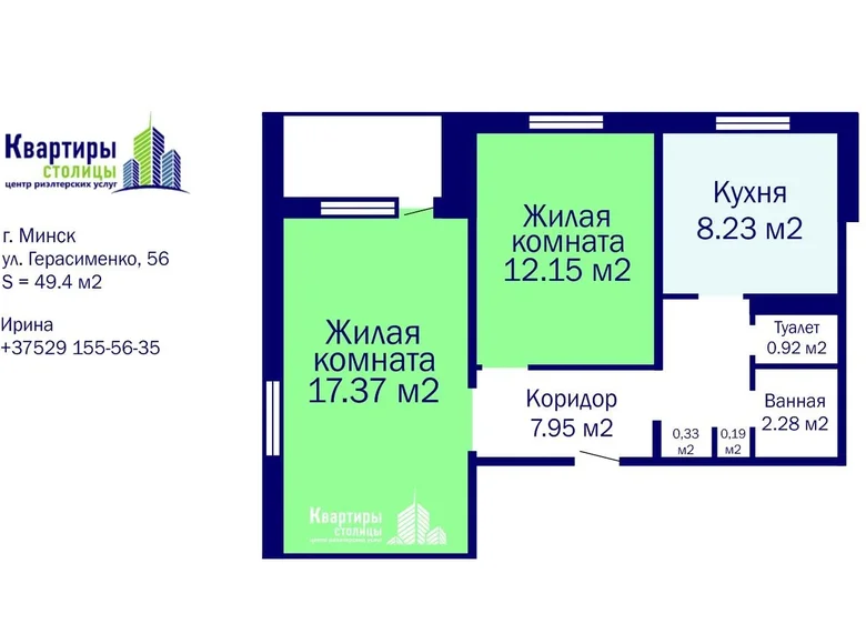 Mieszkanie 2 pokoi 49 m² Mińsk, Białoruś