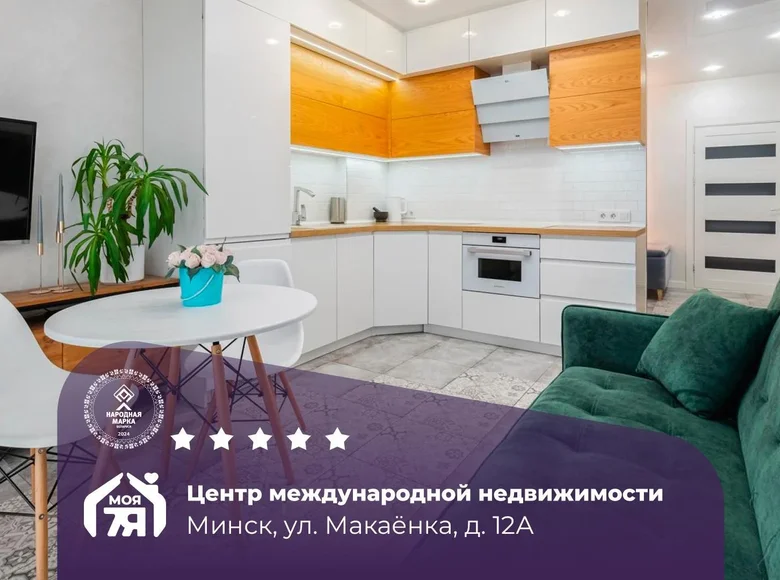 Mieszkanie 2 pokoi 41 m² Mińsk, Białoruś