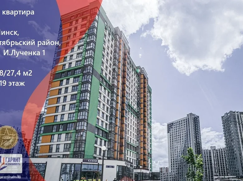 2 room apartment 41 m² Minsk, Belarus