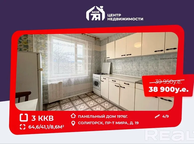 3 room apartment 65 m² Salihorsk, Belarus