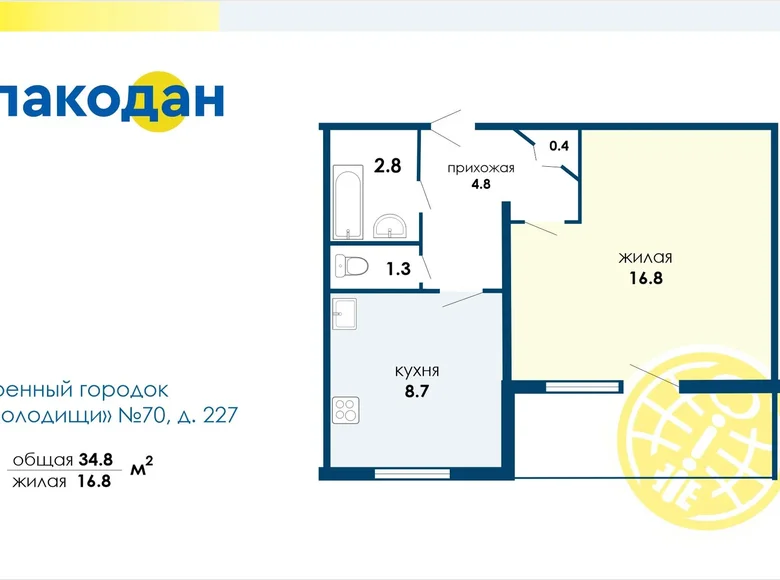 Apartamento 1 habitación 35 m² Kalodziscanski siel ski Saviet, Bielorrusia