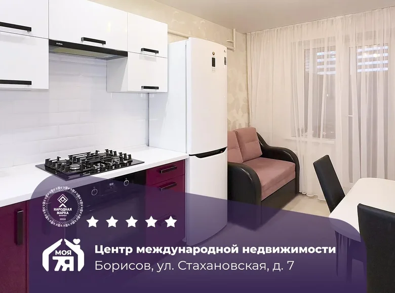 Квартира 1 комната 41 м² Борисов, Беларусь