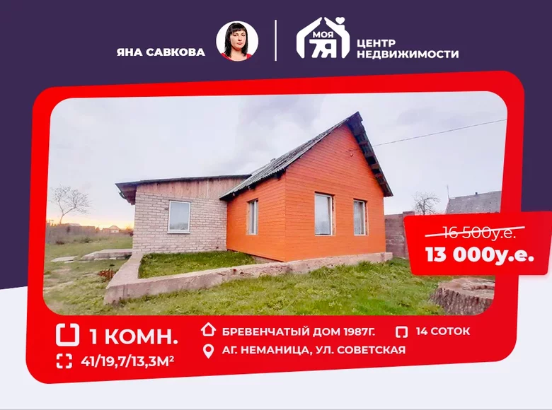 Дом 1 комната 41 м² Неманица, Беларусь