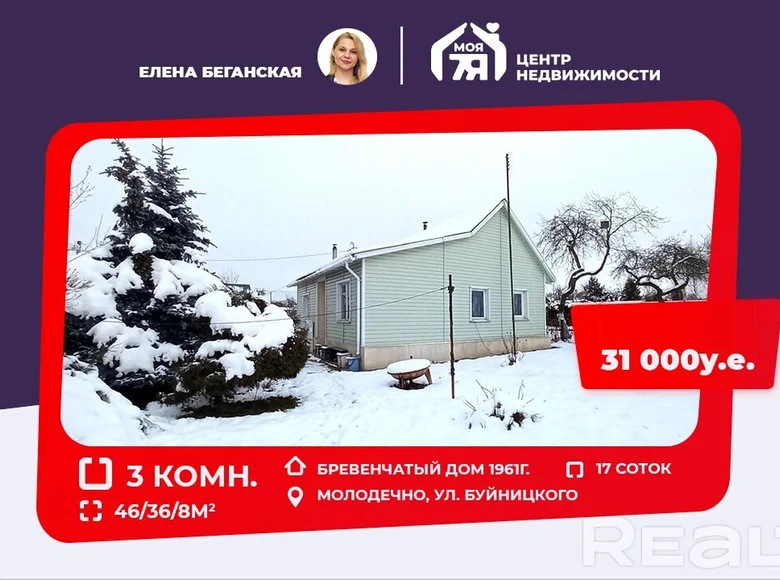 Casa de campo 46 m² Maladzyechna, Bielorrusia