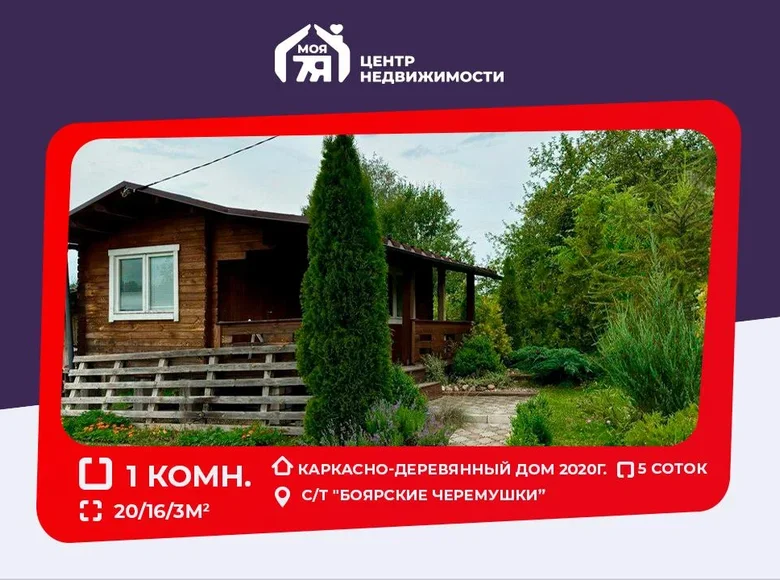 House 20 m² Krasnienski sielski Saviet, Belarus