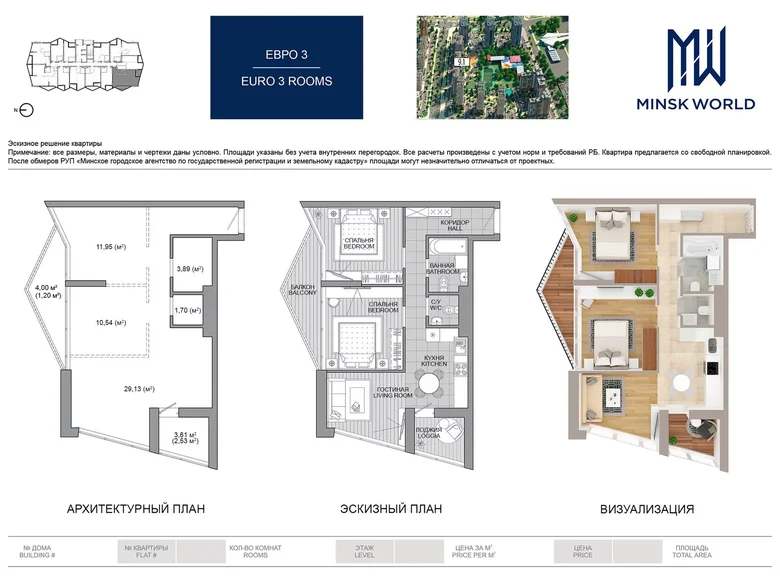 Квартира 3 комнаты 61 м² Минск, Беларусь