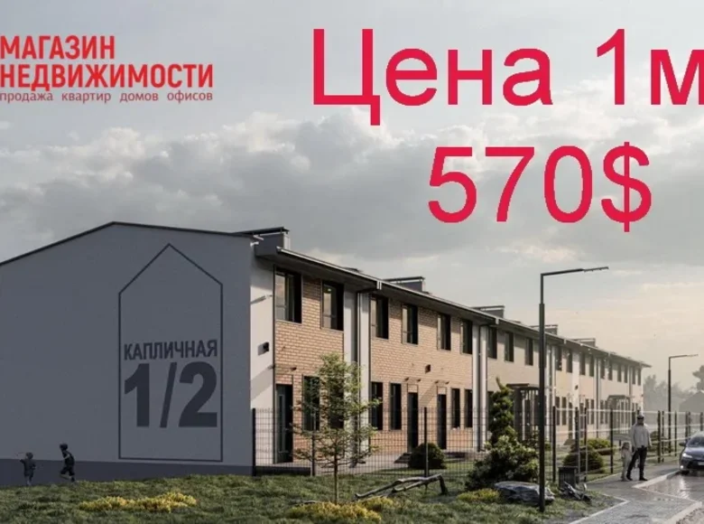 Szeregowiec 192 m² Grodno, Białoruś
