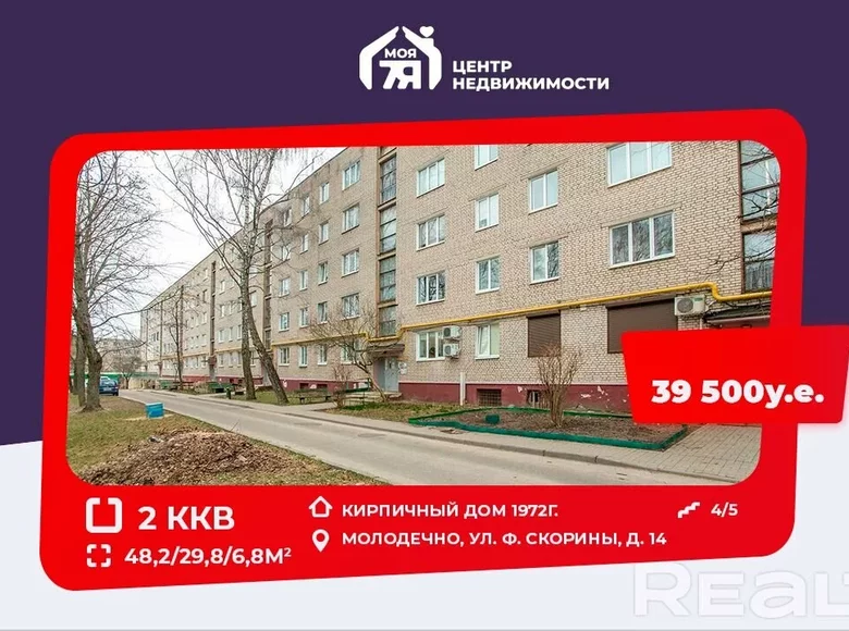 2 room apartment 48 m² Maladzyechna, Belarus