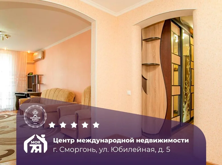 Квартира 4 комнаты 80 м² Сморгонь, Беларусь