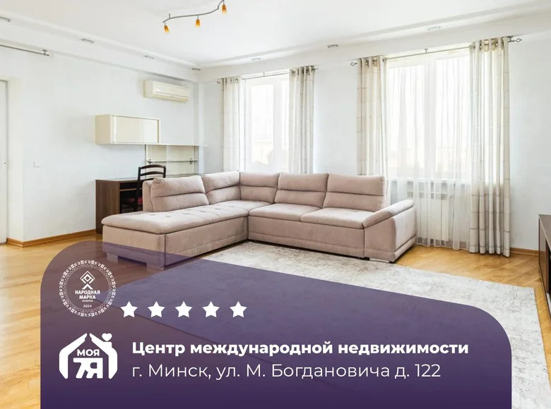 4 room apartment 125 m² Minsk, Belarus