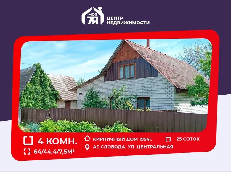 House 64 m² Slabada, Belarus