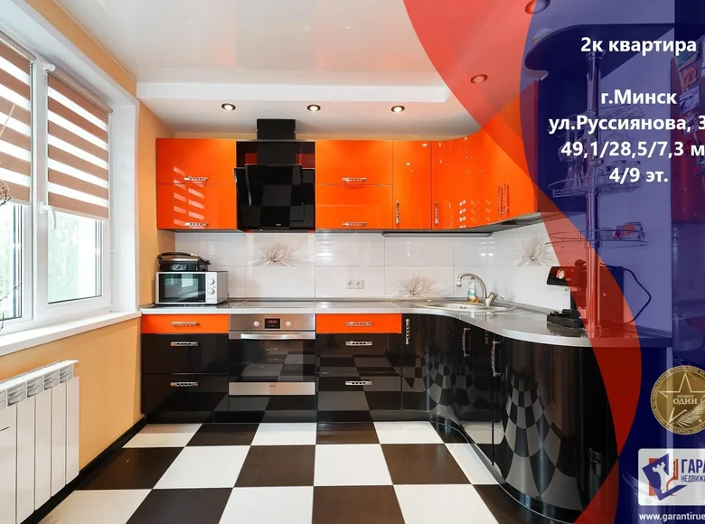 2 room apartment 49 m² Minsk, Belarus