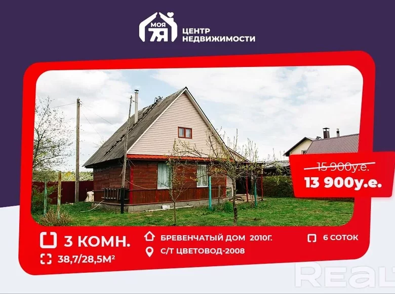House 39 m² Zodzinski sielski Saviet, Belarus