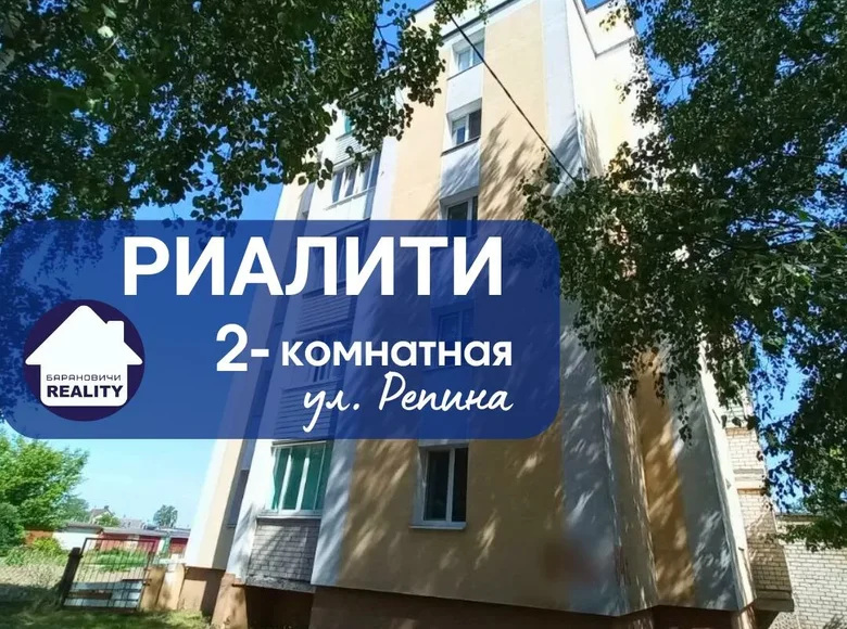 Mieszkanie 2 pokoi 47 m² Baranowicze, Białoruś
