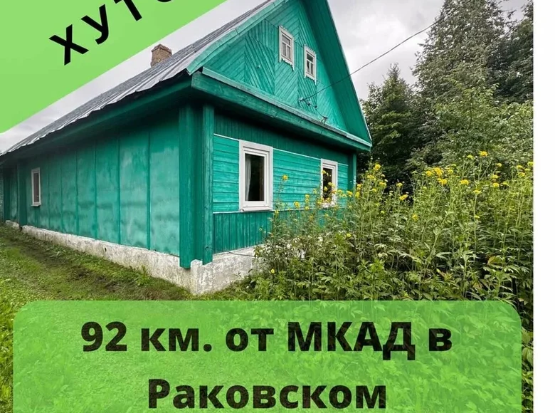 Casa 73 m² Visnieuski sielski Saviet, Bielorrusia