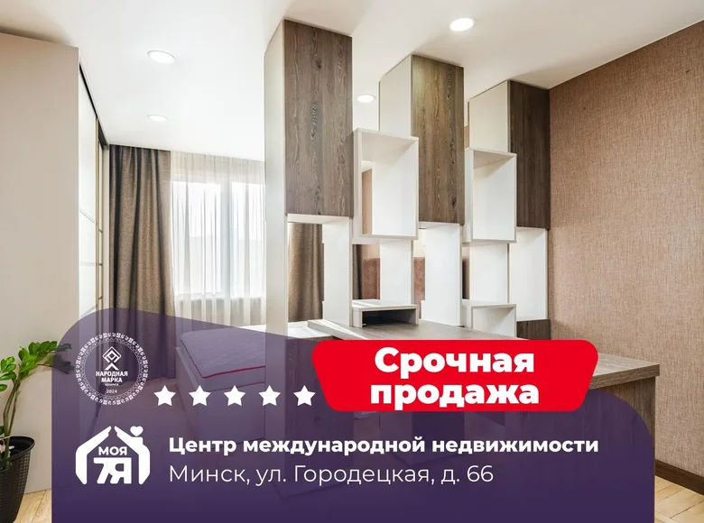 Wohnung 3 zimmer 71 m² Minsk, Belarus