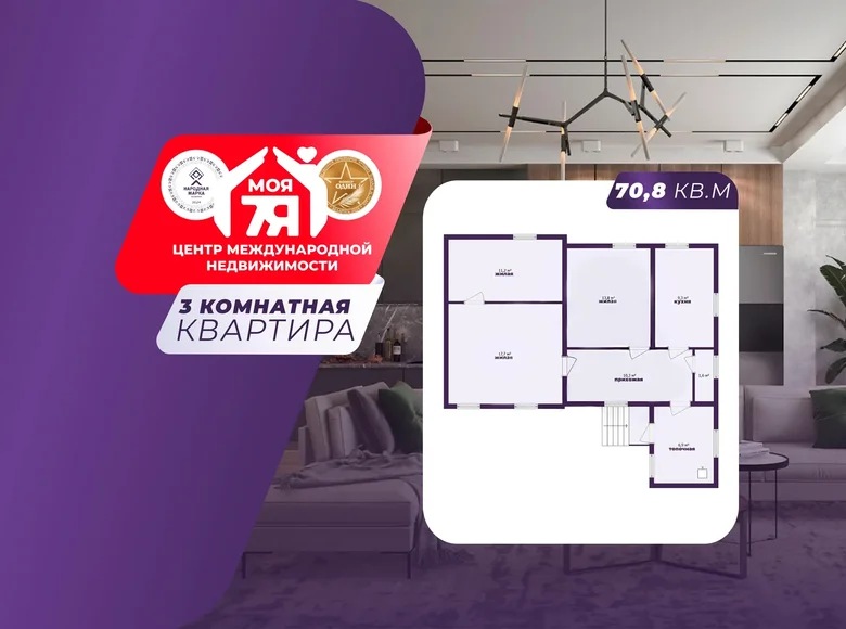 Wohnung 3 zimmer 71 m² Baryssau, Belarus