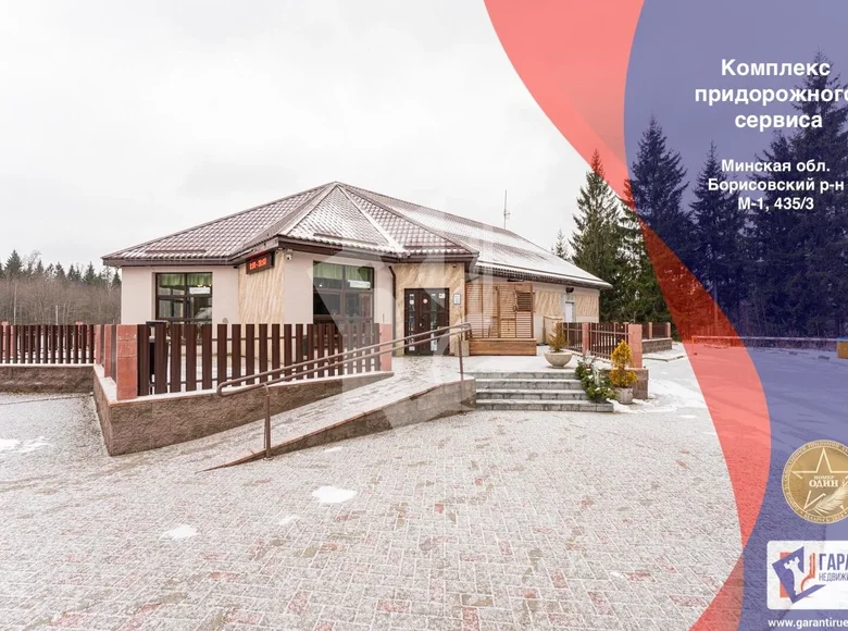 Restaurante, cafetería 241 m² en Hlivinski siel ski Saviet, Bielorrusia